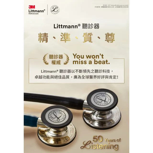 【3M】Littmann 心臟科第四代 6201 尊爵黑色管/隱士黑聽頭/藍色金屬杆(聽診器權威 全球醫界好評與肯定)