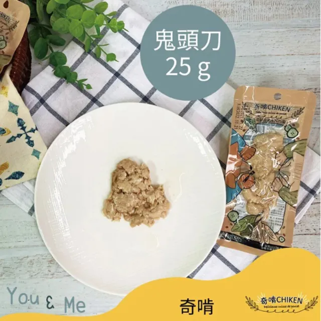 【CHIKEN 奇啃】無添加鮮肉包 25g*10入組（魚肉/雞腿/鴨柳）(寵物鮮食包)