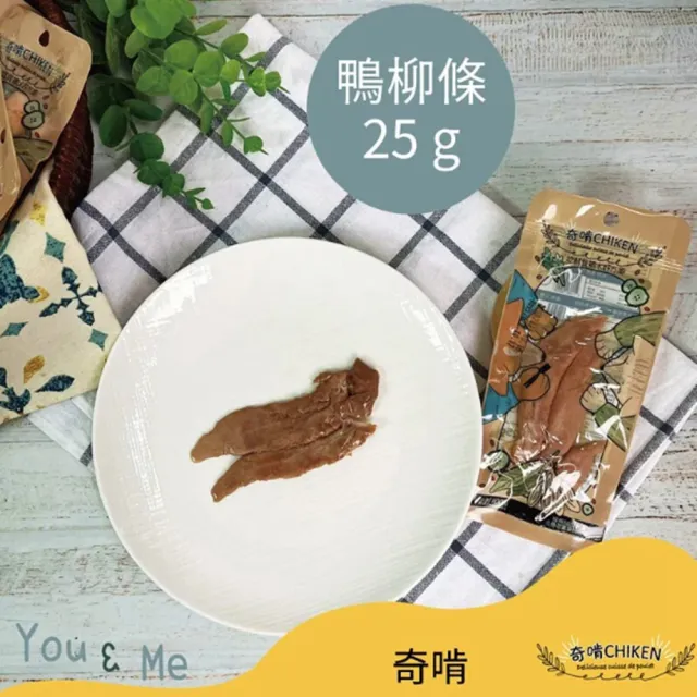 【CHIKEN 奇啃】無添加鮮肉包 25g*10入組（魚肉/雞腿/鴨柳）(寵物鮮食包)