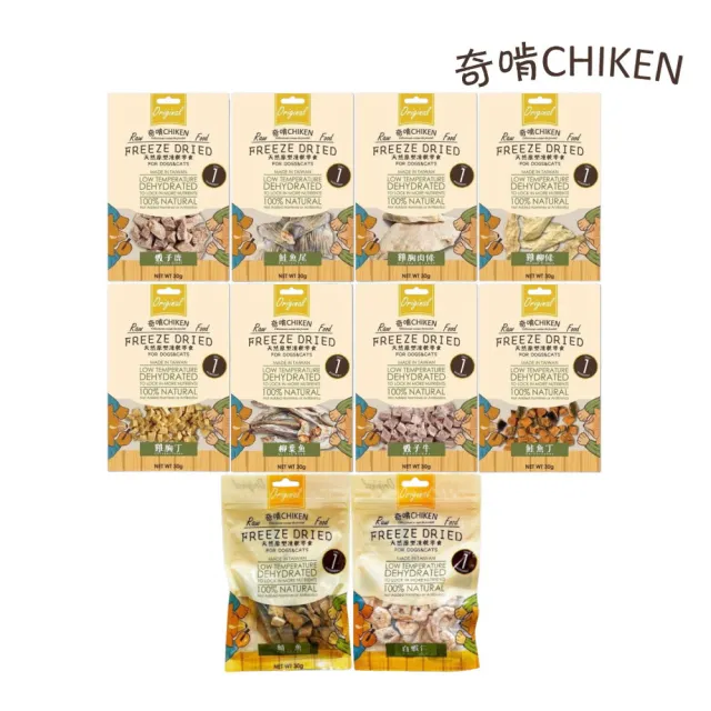 【CHIKEN 奇啃】天然原型凍乾零食 15-30g*6入組(凍乾鮮食、寵物零食)