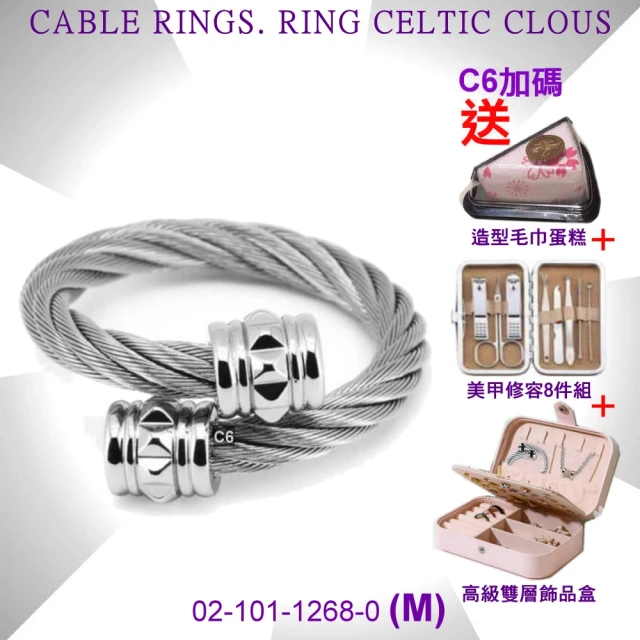 CHARRIOL 夏利豪 Cable Rings鋼索戒指 Celtic銀立體菱格飾頭M款-加雙重贈品 C6(02-101-1268-0-M)