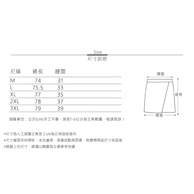 【MsMore】浪漫不規則中長款雪紡半身裙飄逸鬆緊高腰長裙#122582(可可)