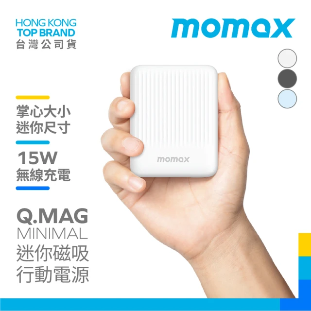 Momax Q.MAG Minimal 5000mAh 迷你磁吸行動電源(IP122TW)