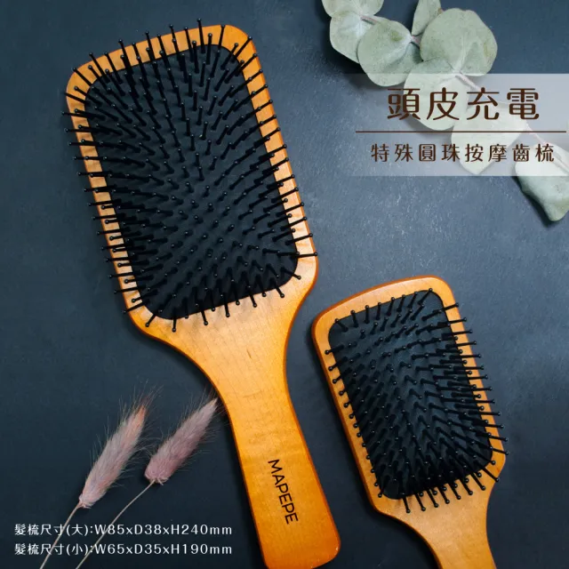 【Mapepe】頭皮健康按摩梳（小）