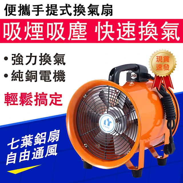 巧可 12寸大功率換氣排風扇 通風機(防油防潮防水純銅電機 換氣扇 C)