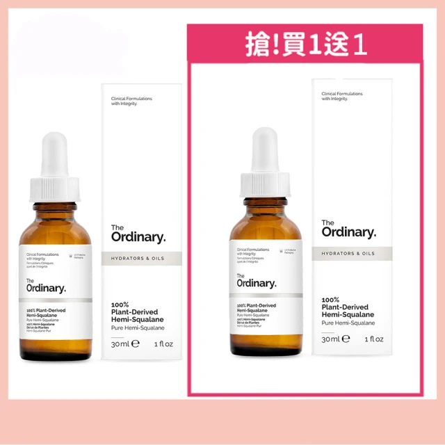 The OrdinaryThe Ordinary 輕植萃角鯊烷精華液 100% Plant-Derived Hemi-Squalane(買一送一)