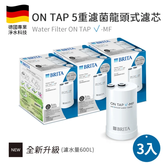 BRITA 官方直營 ON TAP 4重微濾龍頭式濾芯(單入