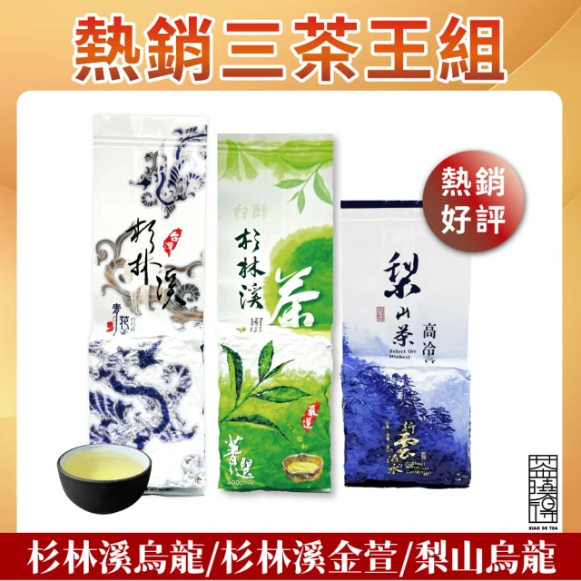 茶好玩 暖南烏龍裹懷組 六倍擁炙(150g/包-6包組) 推