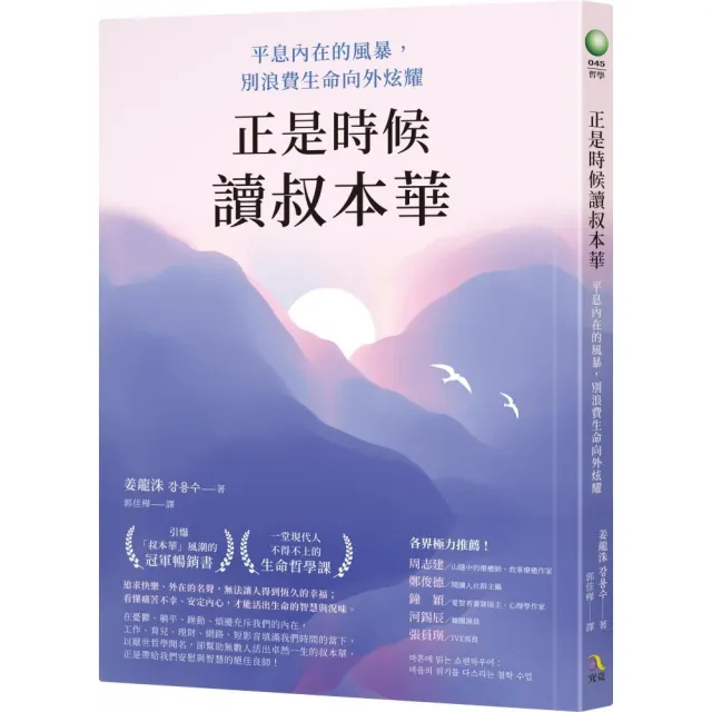 正是時候讀叔本華：平息內在的風暴，別浪費生命向外炫耀