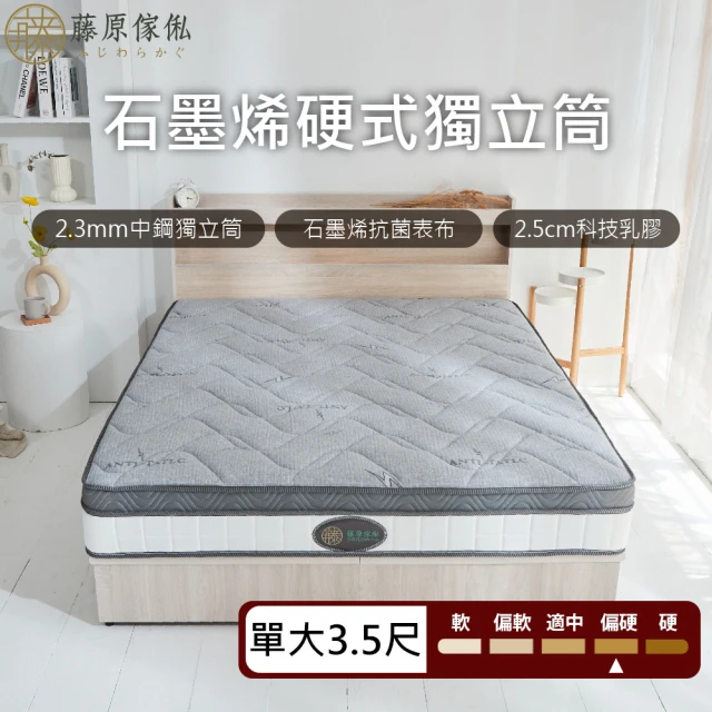 SCANTEAK 詩肯柚木 ROYAL 雙人加大6尺床墊 推