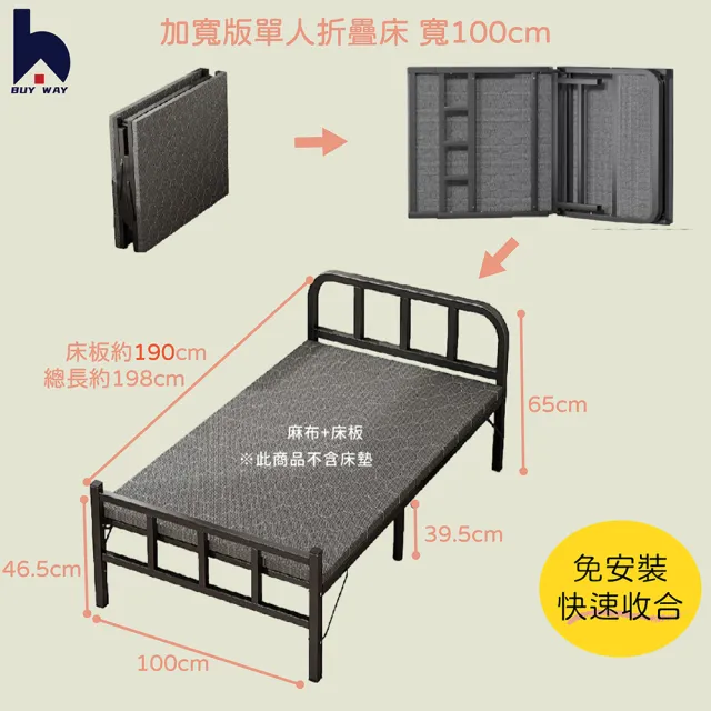 【百崴收納】附台灣製床墊100*198CM 單人加大摺疊床(摺疊鐵床/宿舍床/折合床/床架/午休床)