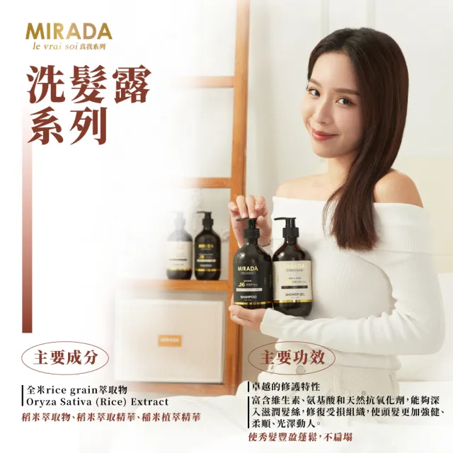 【MIRADA】香氛豐盈洗髮露 500ml 2入組(英國梨與小蒼蘭X2)
