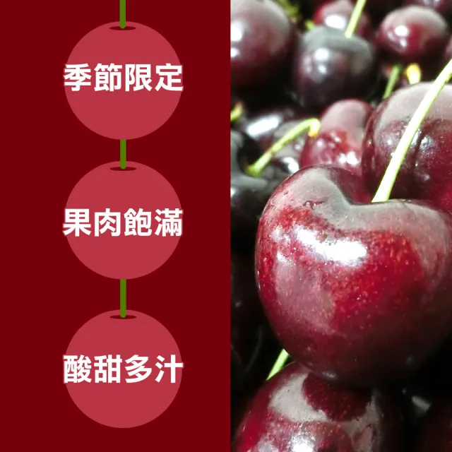 【甜露露】華盛頓9R櫻桃1kgx1盒(1kg±10%)