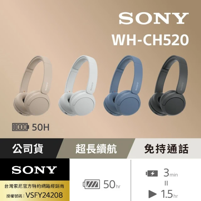 sony無線耳機