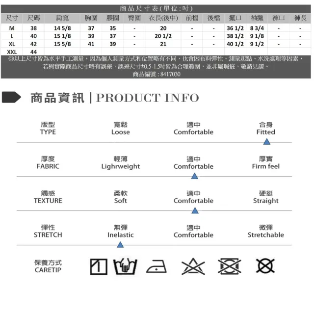 【Master Max】經典搭配款小香風背心(8417030)