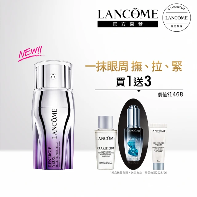 LANCOME 蘭蔻 官方直營 超極光亮白保濕精華乳75ml