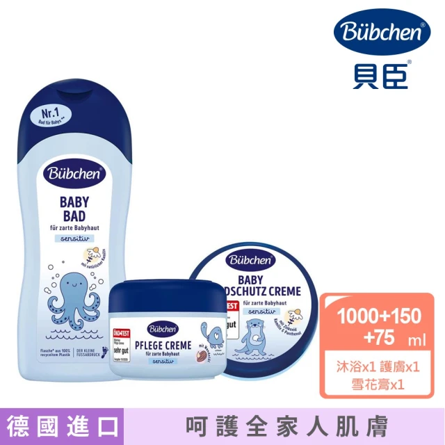 Bubchen 貝臣 萬用護膚膏150ml+雪花膏75ml+柔舒沐浴精1000ml