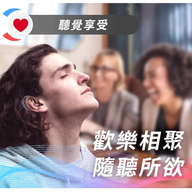 【Mimitakara耳寶】充電式助聽器 耳掛式 6ETS 雙耳