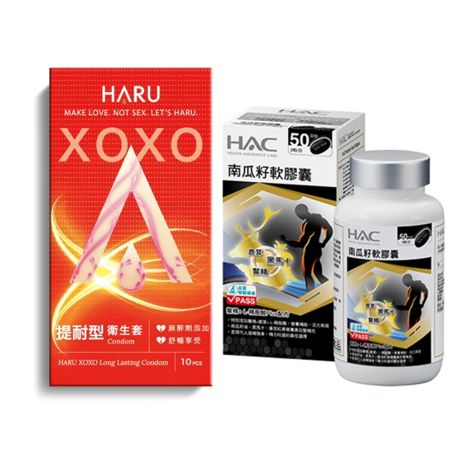 HARU含春x永信藥品 床上助威組合(熱銷馬卡X麻醉劑)