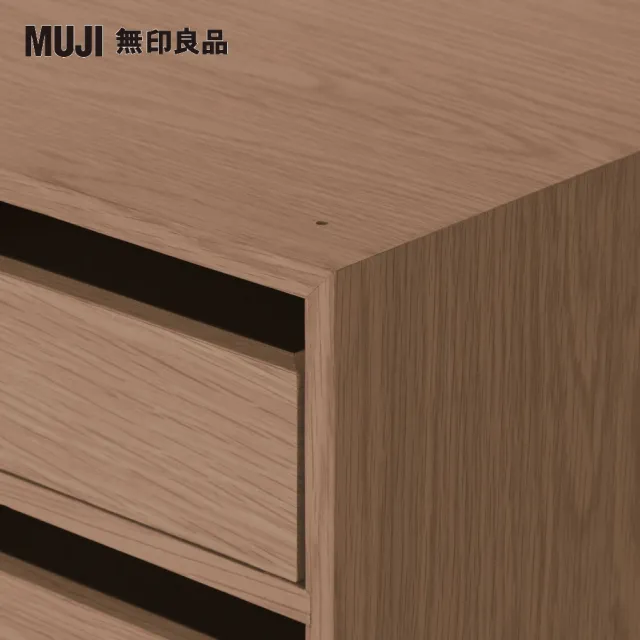 【MUJI 無印良品】木製收納櫃/抽屜式/4段/胡桃木(大型家具配送)