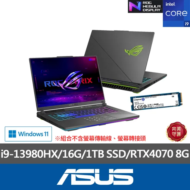 【ASUS】升級1TB組★16吋i9 RTX4070電競筆電(G614JI-0041C13980HX-NBL/i9-13980HX/16G/1TB/W11)