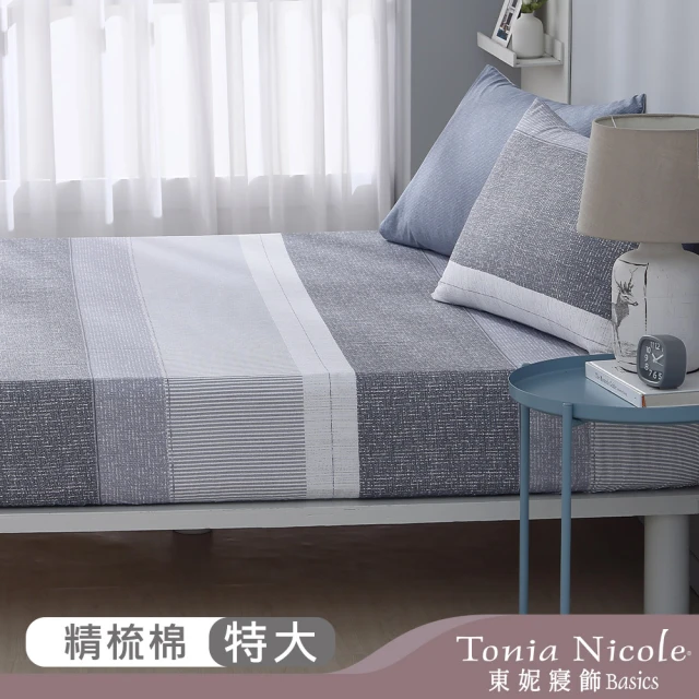 Tonia Nicole 東妮寢飾 100%精梳棉床包枕套組-夜的詠嘆調(特大)