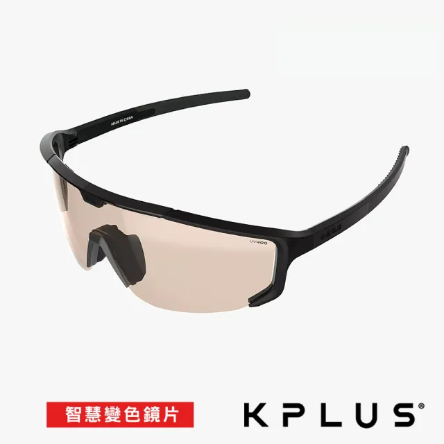 【KPLUS】KU變色太陽眼鏡/護目鏡 GLIDER系列 多款(變色鏡片/鈦金屬/墨鏡/抗UV/路跑/戶外/單車/自行車)