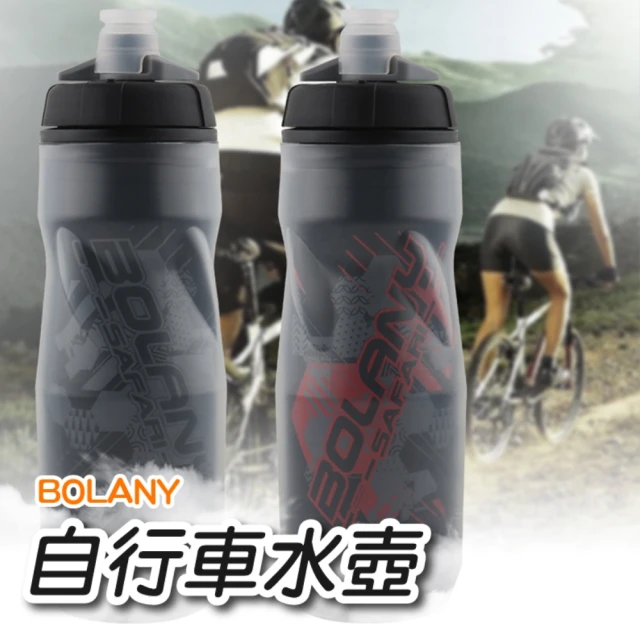 BOLANY 610ml 擠壓式自行車水壺-雙層款(防塵設計 自行車水壺 路跑 馬拉松)