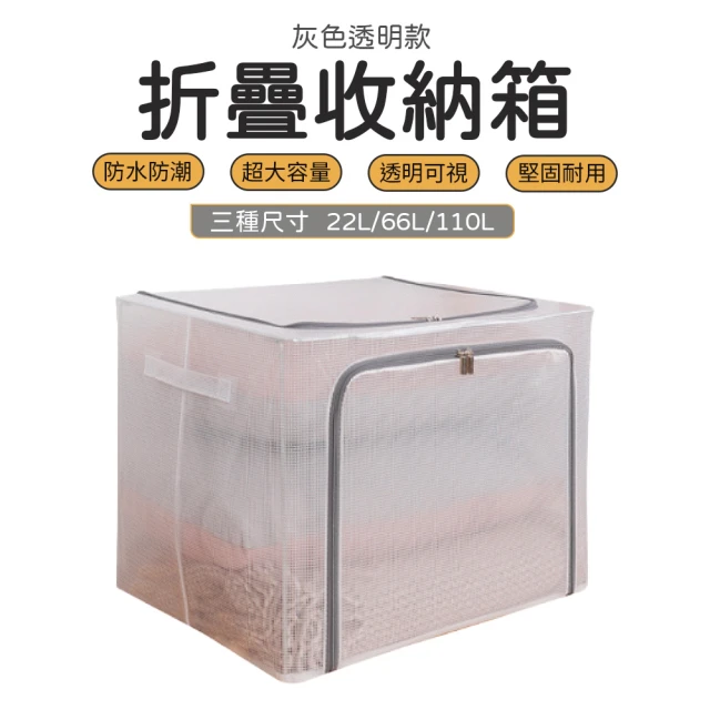 DA 衣物折疊收納箱 110L 鋼架支撐(棉被 衣物收納 雙開門)