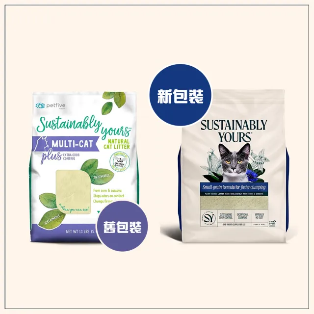 【美國善地球】玉米凝結貓砂13LB-3入組-紫袋(多貓家庭除臭強化版/天然木薯/低粉塵 /貓沙)