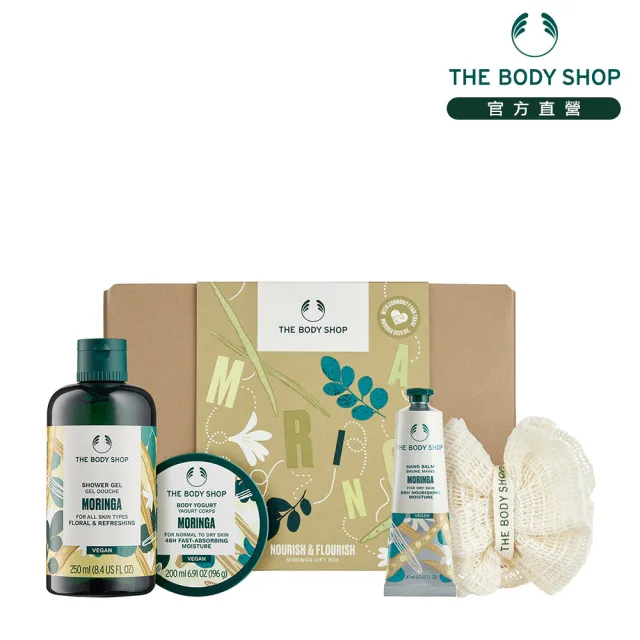 【THE BODY SHOP 美體小舖】2024 AYR辣木籽精選原裝禮盒(原裝禮盒 贈禮首選)