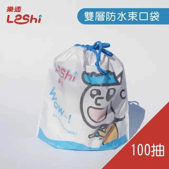 【Leshi 樂適】嬰兒乾濕兩用布巾/護理巾(一應俱全基本組-808抽)