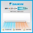 【DAIKIN 大金】10-12坪經典V型變頻冷暖分離式冷氣(RHF71VVLT/FTHF71VVLT)