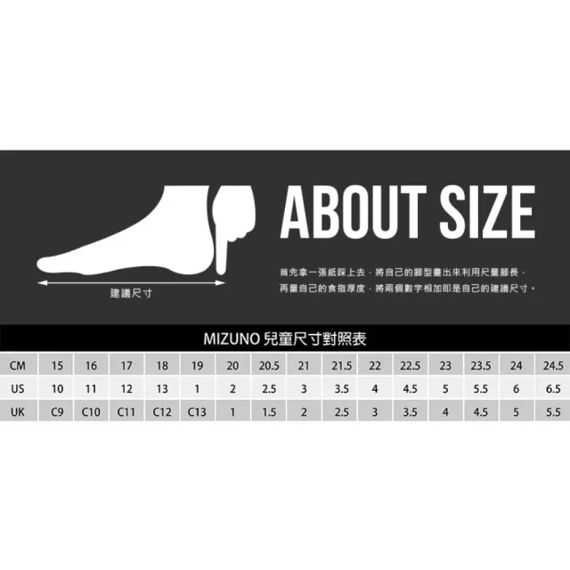 【MIZUNO 美津濃】20-24CM_LIGJTNING STAR Z7 JR. 男女兒童排球鞋(V1GD230396)