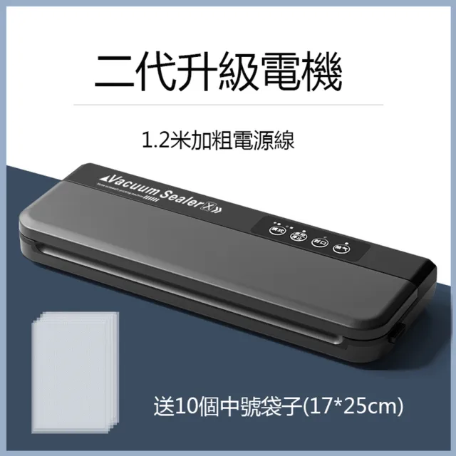 【伊德萊斯】真空封口保鮮機 乾濕兩用 食物真空包裝機(真空機/包裝機/封口機)