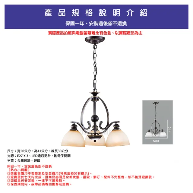 【Honey Comb】美式鄉村風簡約吊燈三燈(BL-51224)