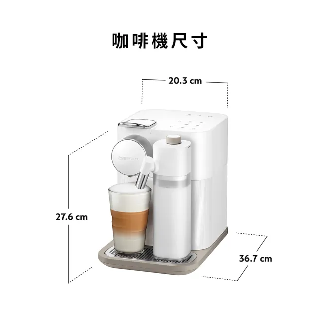 【Nespresso】膠囊咖啡機 Gran Lattissima(探索禮盒120顆迎新會員組)