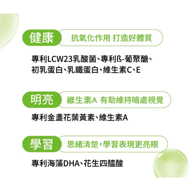 【台塑生醫醫之方】兒童綜合維他命口嚼錠x5瓶(共300錠-李李仁代言-維生素.金盞花葉黃素.維生素A.DHA)