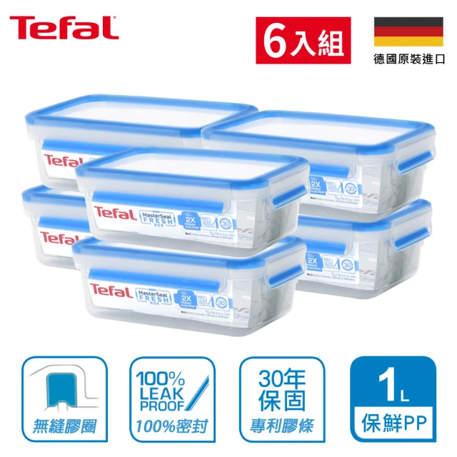 tefal 特福保鮮盒