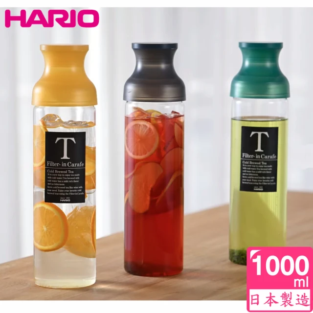 HARIO 卡夫卡耐熱玻璃冷泡茶壺1000ml(黃色 深灰 湖水綠 任選)