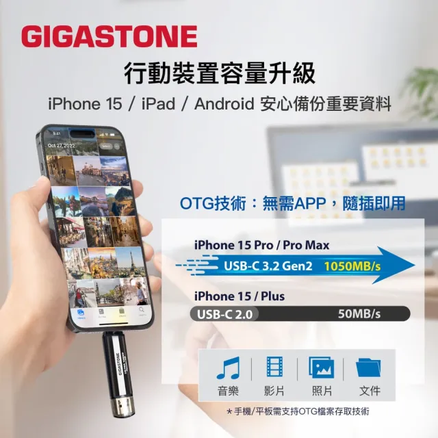 【GIGASTONE 立達】USB3.2 Gen2 1TB Type-C雙介面行動固態硬碟 ACP1000(iPhone15隨身碟/外接式硬碟SSD)