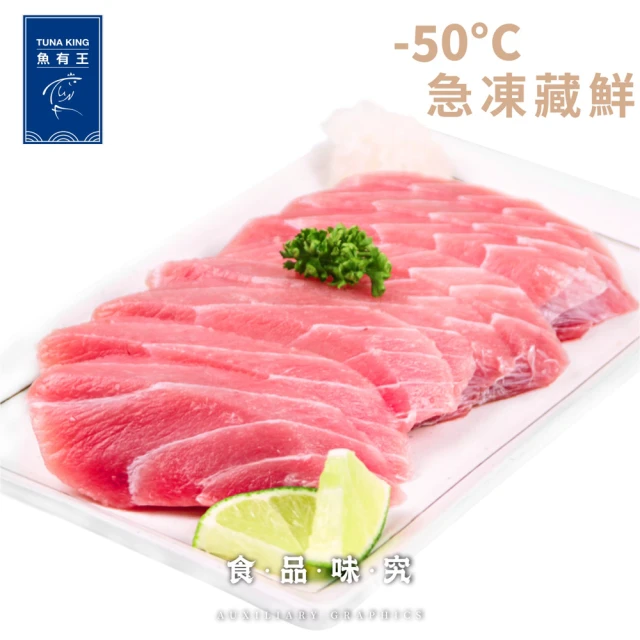 華得水產 東港鮪魚泥2包組(500g/包/生食級) 推薦