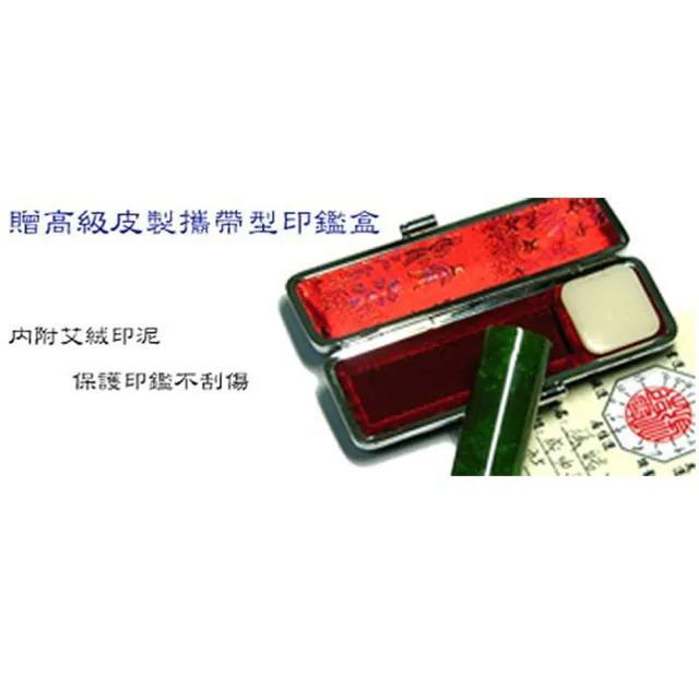 【京兆印坊】特級天然星光粉晶親算開運印章(6分圓型)