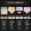【PONY EFFECT】絕對持久無瑕氣墊粉餅+水透光妝前防護乳(小金磚全新升級)