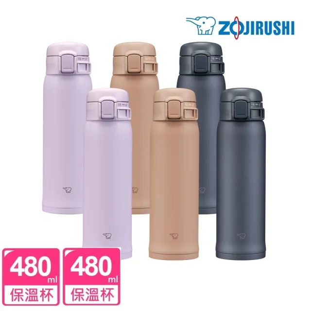 【ZOJIRUSHI 象印-超值2入組】MOMO獨家 不鏽鋼 保溫杯 彈開式480ml+480ml(SM-SK48EMC+SM-SK48EMC)(保溫瓶/