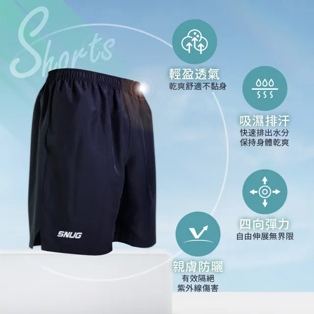【sNug 給足呵護】綠時尚運動彈力短褲-男版(天然植物纖維/台灣製/輕量透氣/不易變形/快乾易洗/吸濕排汗)