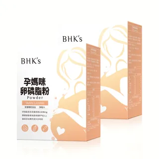 【BHK’s】孕媽咪卵磷脂粉 2盒組(4.5g/包；30包/盒)