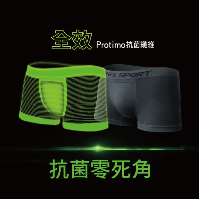 【AREXSPORT】抑菌內褲 男內褲 男三角 男四角 無縫內褲 台灣製(消臭率高達92% 高彈力臀圍可穿45吋)