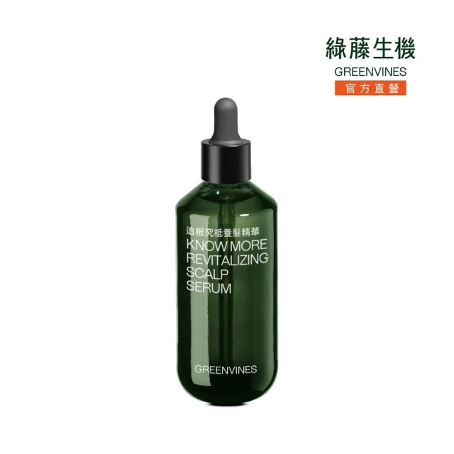 greenvines 綠藤生機 追根究柢養髮精華100ml(100% 天然來源的實證配方)