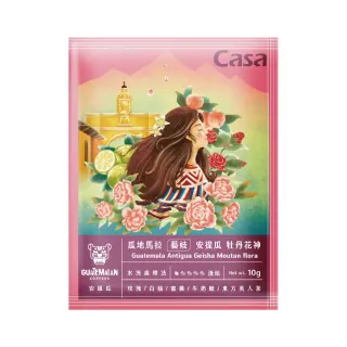 【Casa 卡薩】瓜地馬拉 藝妓 安提瓜 牡丹女神濾掛咖啡3盒組(10gx10入x3盒)